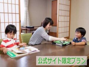 [仅限官方网站] 欢迎孩子们 ★ ◇ 儿童 ◆ 半价 ◇ 让我们♪以优惠的价格享受家庭旅行 “含早餐”