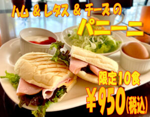 限定モーニングセット